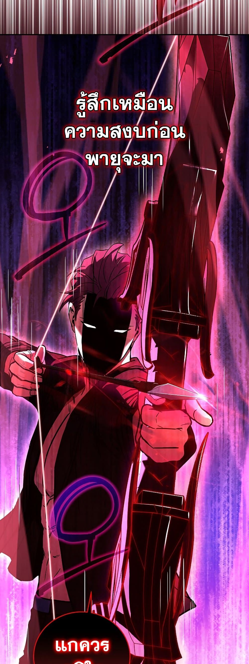 Return of the Frozen Player ตอนที่ 71 56