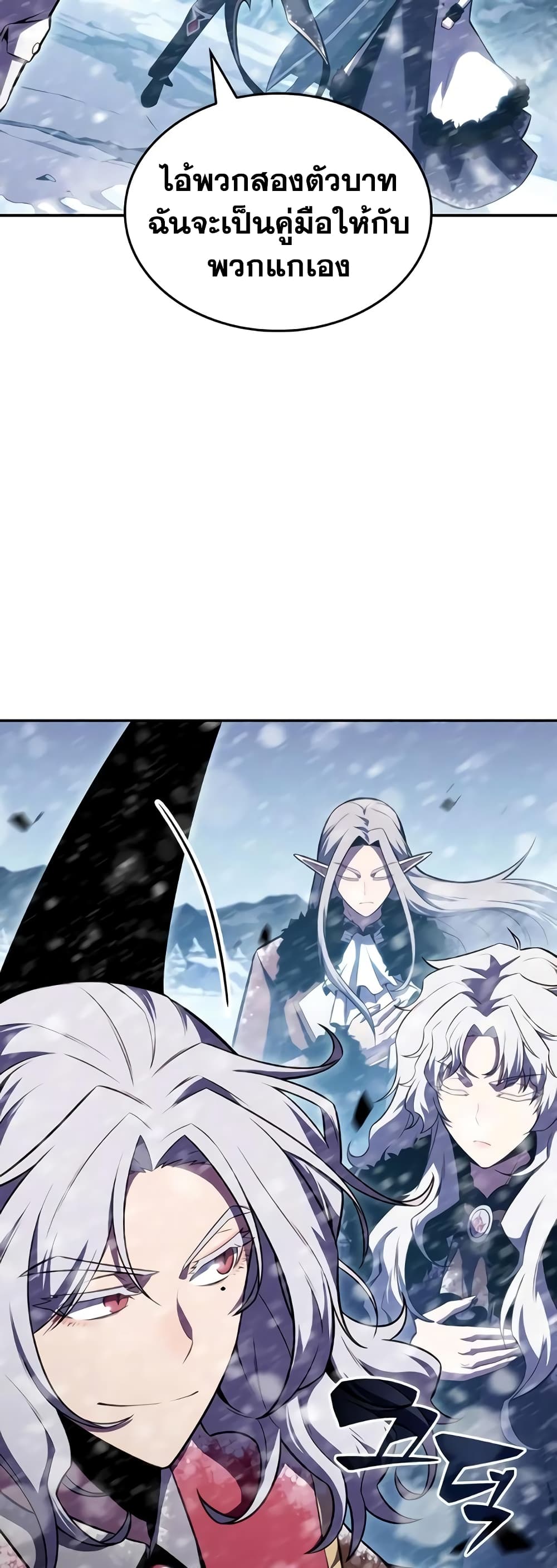 Solo Max-Level Newbie ตอนที่ 92 43