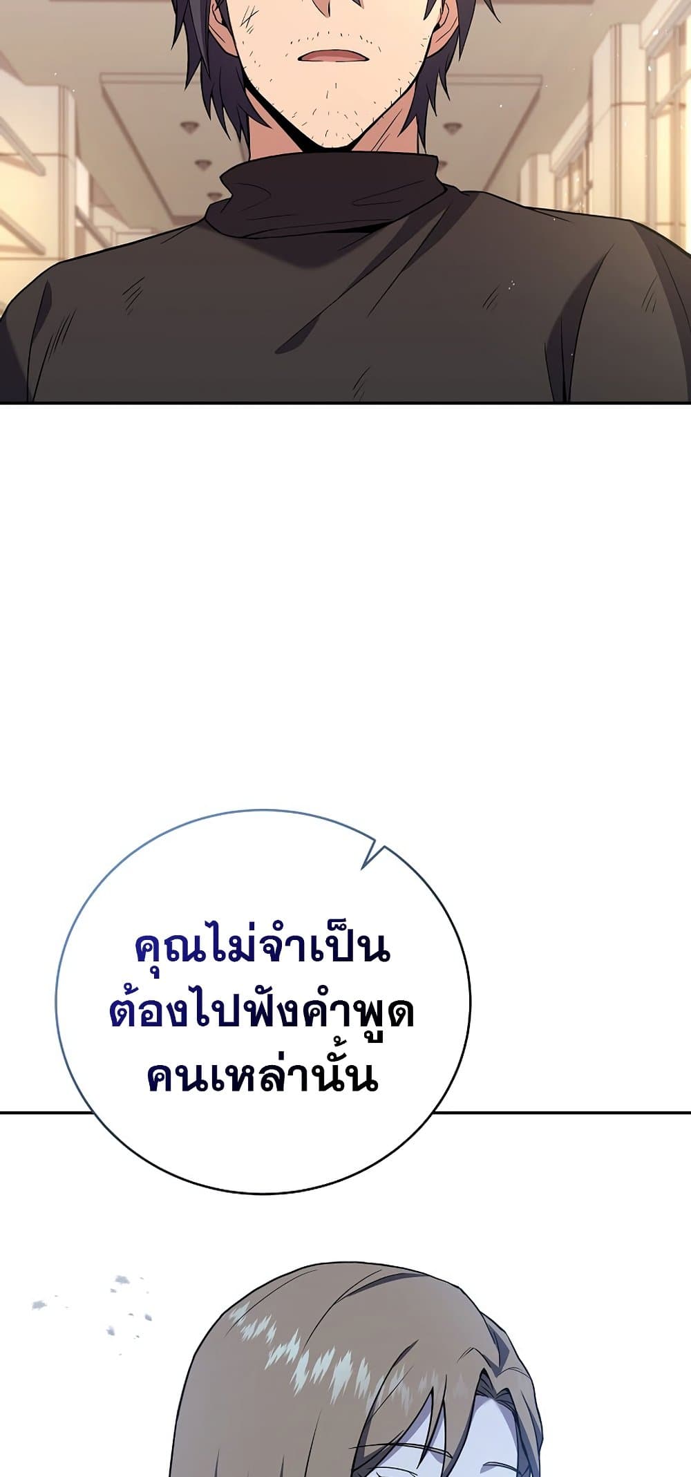 Return of the Frozen Player ตอนที่ 68 56
