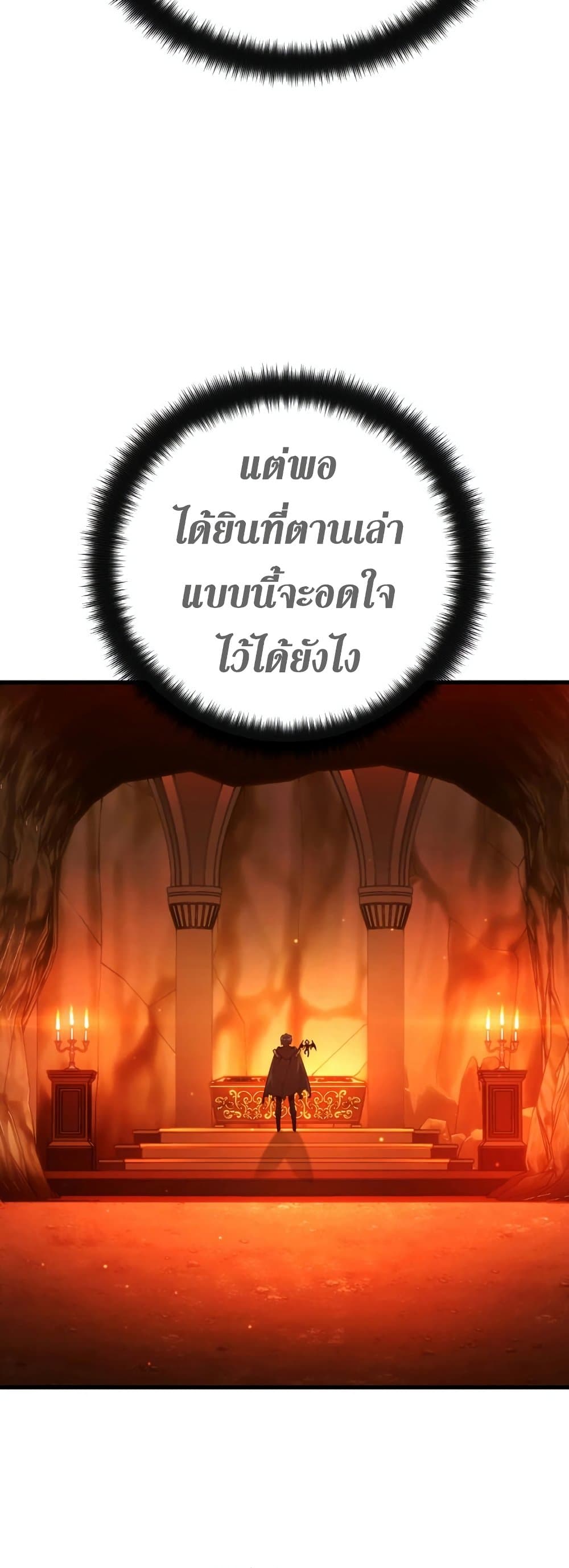 World’s Strongest Troll ตอนที่ 18 43