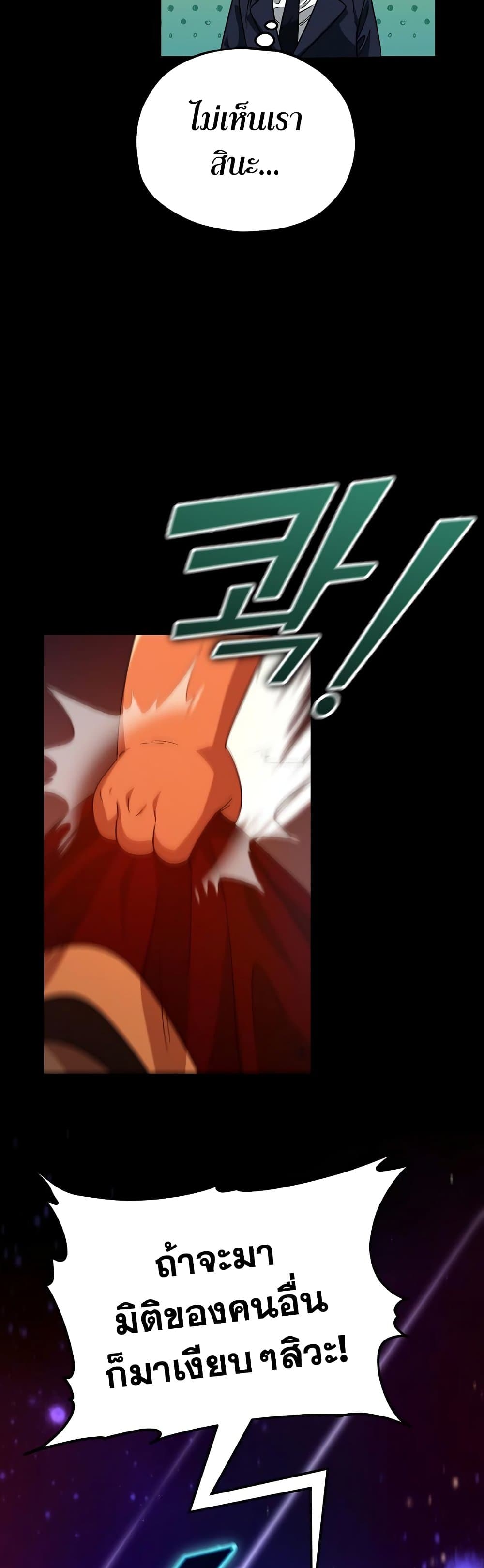 My Dad Is Too Strong ตอนที่ 121 30