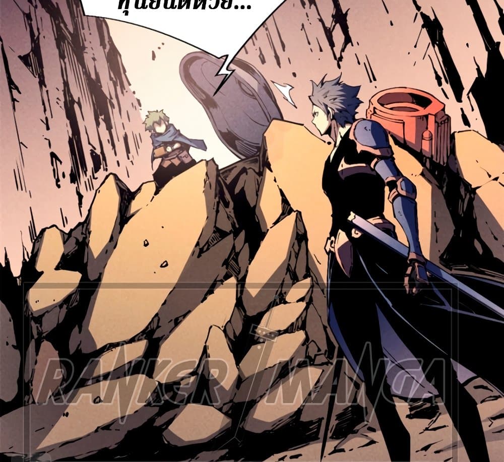 Reincarnation Of The Strongest Sword God ตอนที่ 29 22