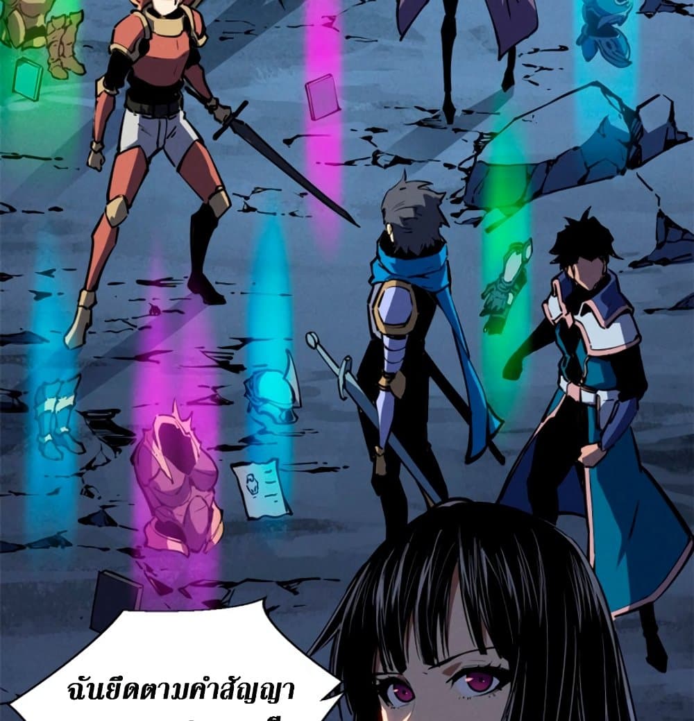 Reincarnation Of The Strongest Sword God ตอนที่ 26 11