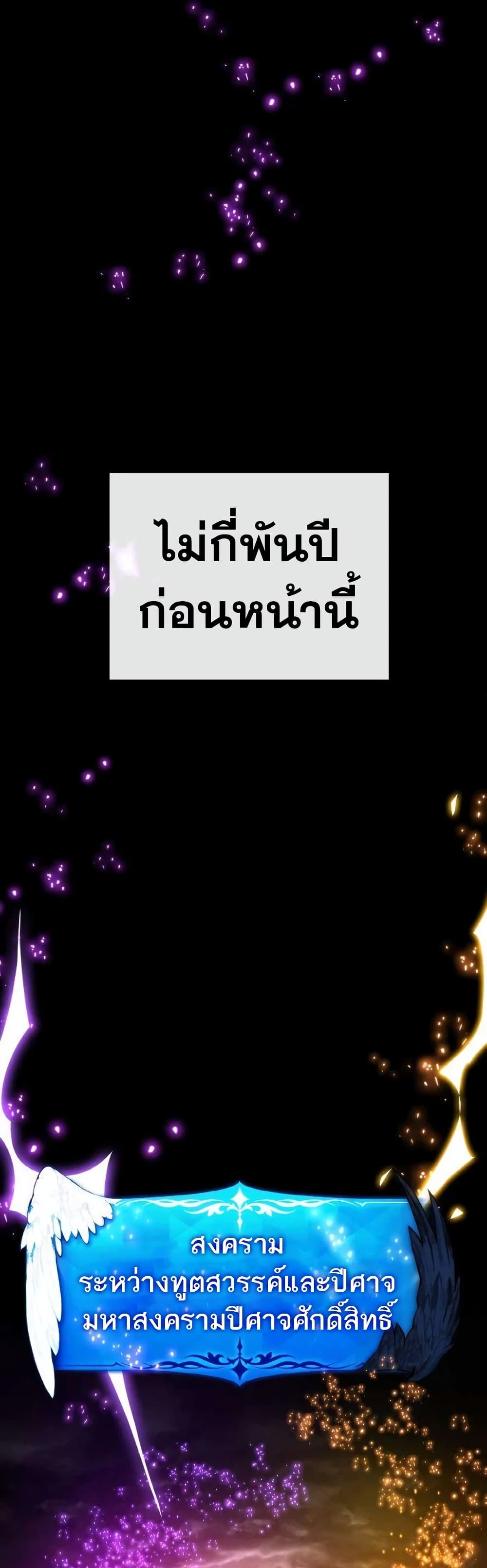 World’s Strongest Troll ตอนที่ 17 2
