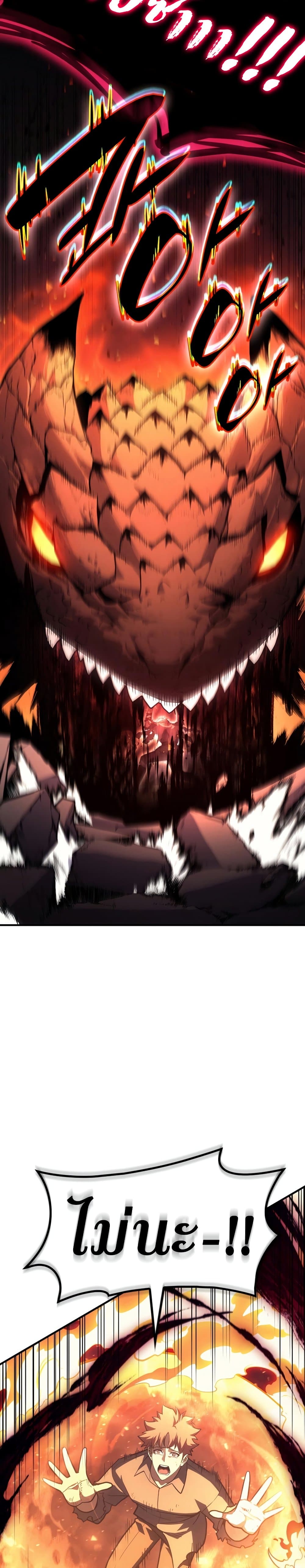 The Return of the Disaster-Class Hero ตอนที่ 51 30