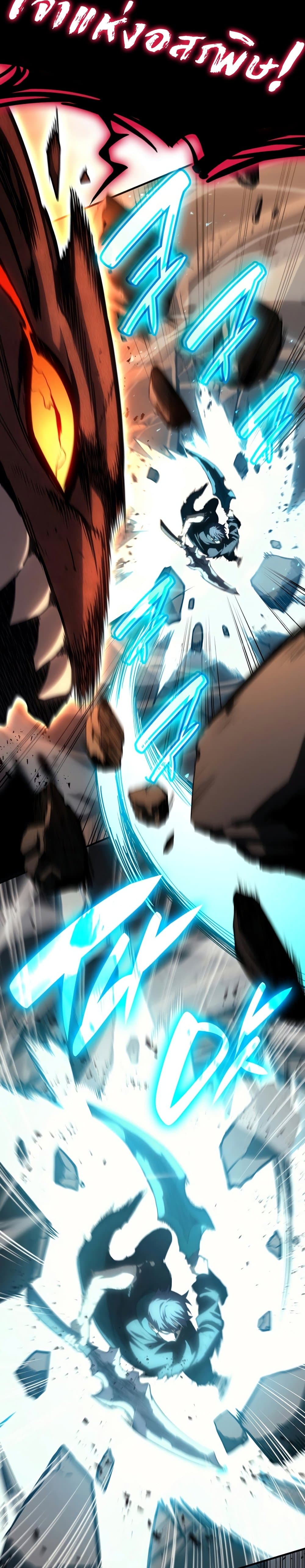 The Return of the Disaster-Class Hero ตอนที่ 51 38