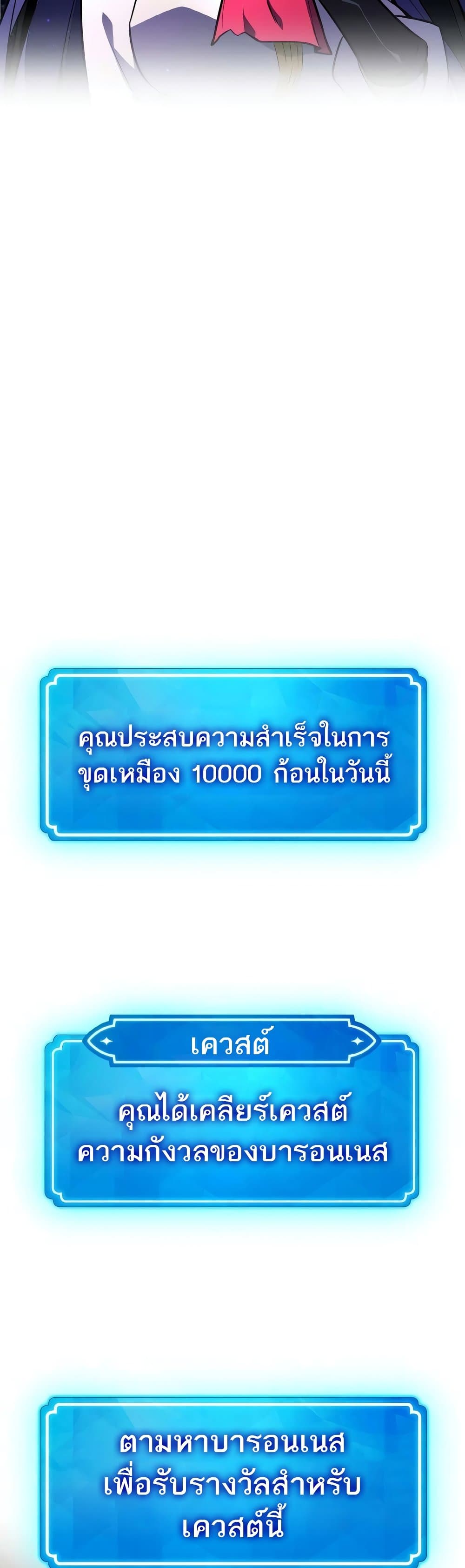 World’s Strongest Troll ตอนที่ 19 41