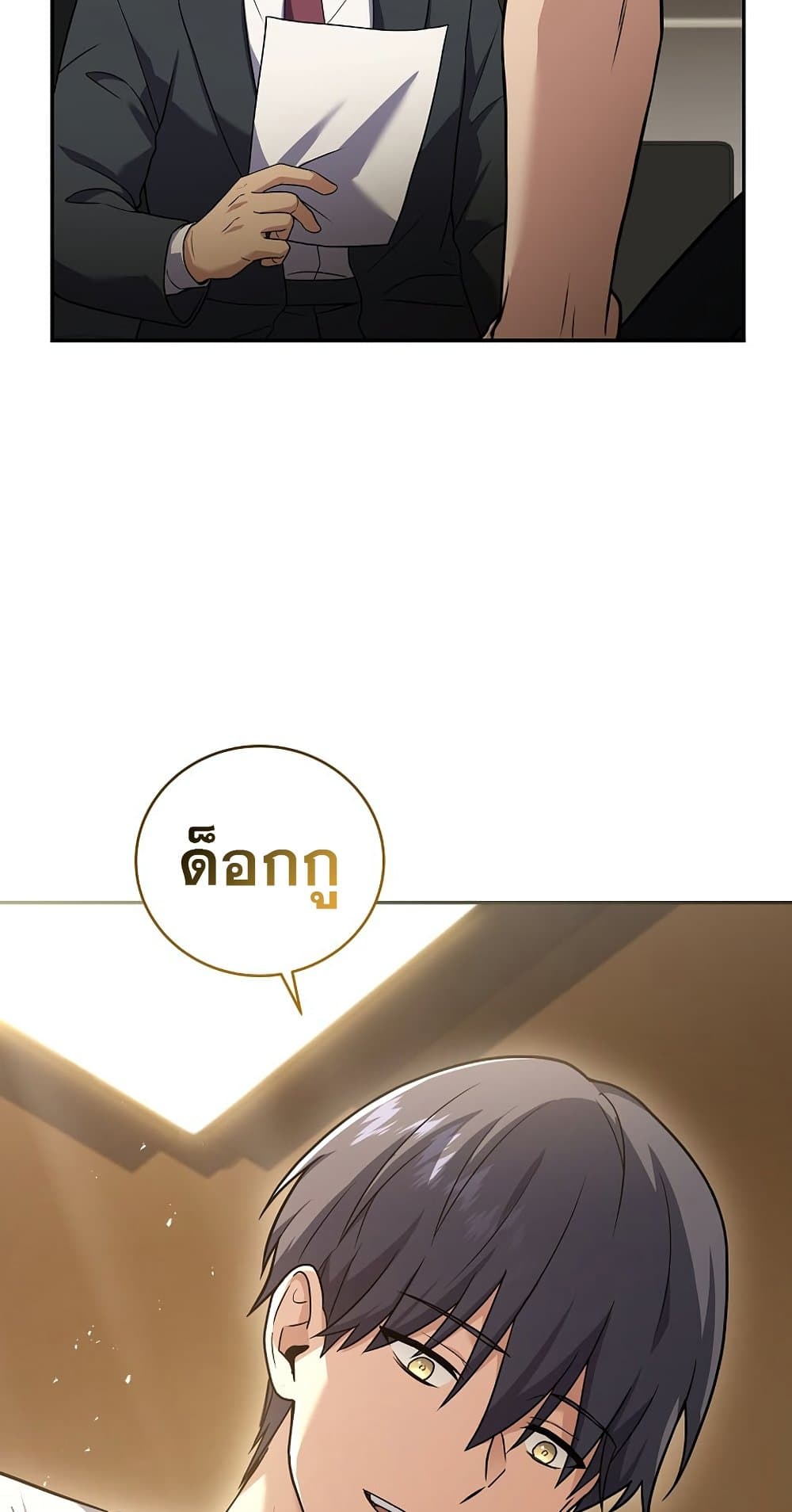 Return of the Frozen Player ตอนที่ 69 72