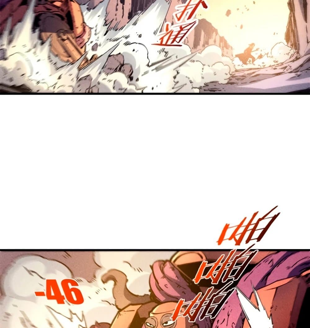 Reincarnation Of The Strongest Sword God ตอนที่ 28 28