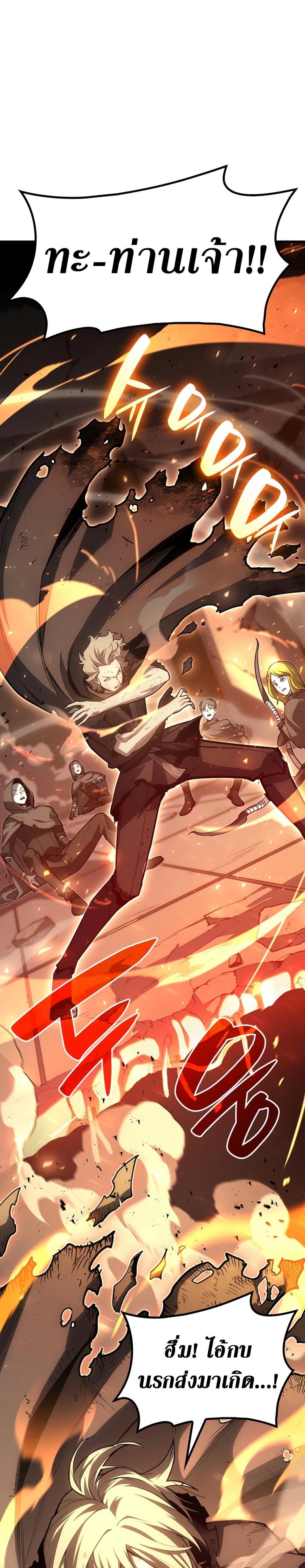 The Return of the Disaster-Class Hero ตอนที่ 51 17