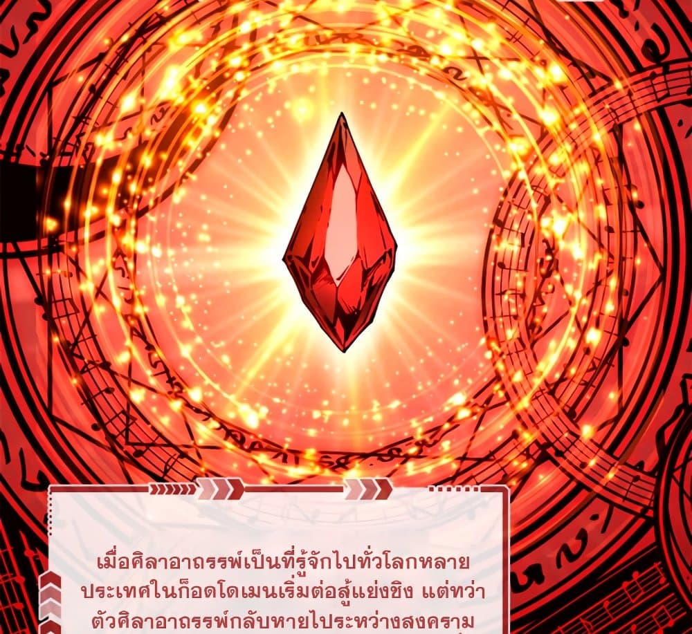 Reincarnation Of The Strongest Sword God ตอนที่ 29 31