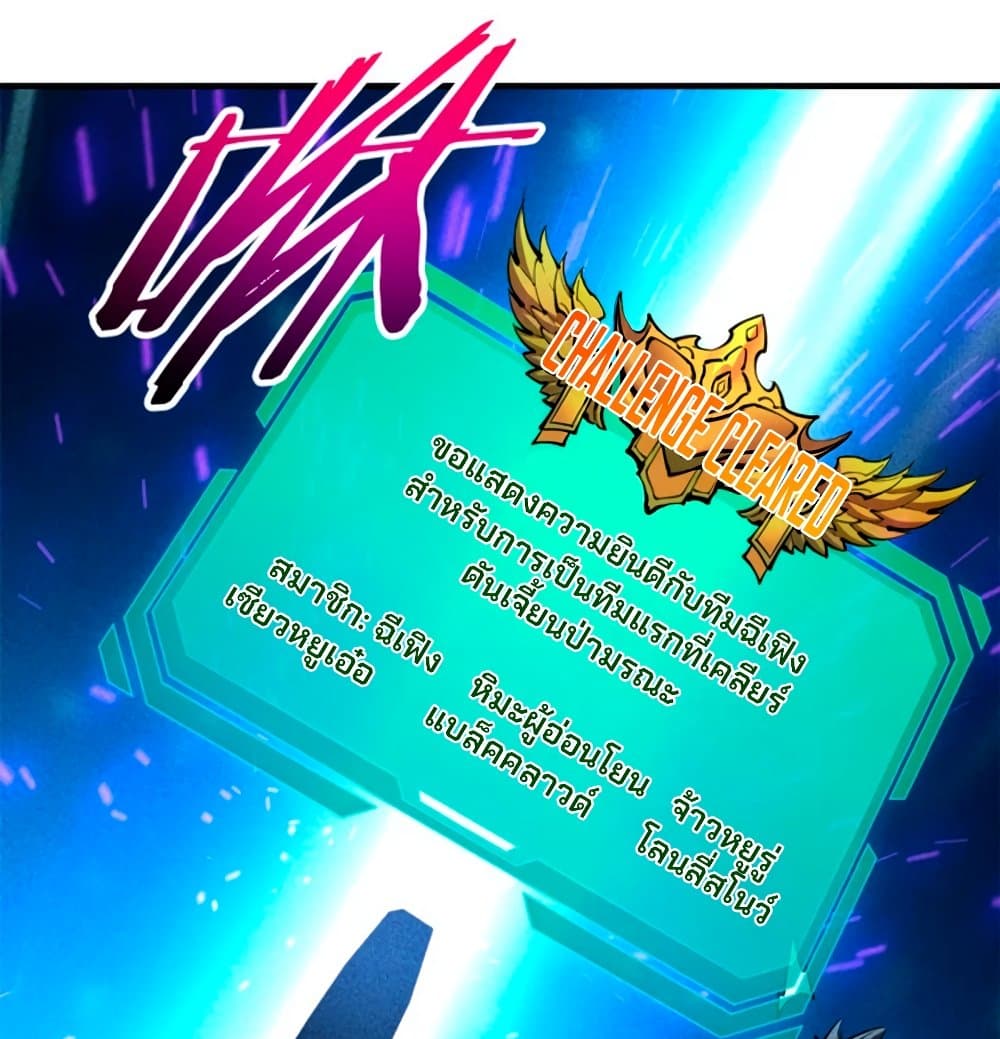 Reincarnation Of The Strongest Sword God ตอนที่ 26 32