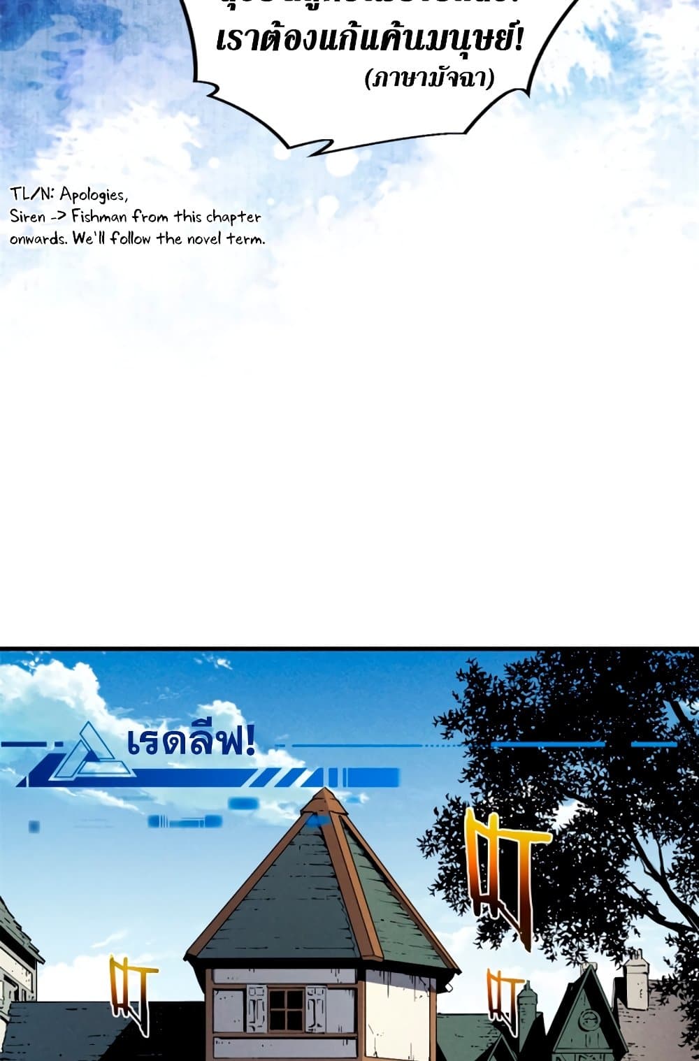 Reincarnation Of The Strongest Sword God ตอนที่ 30 24