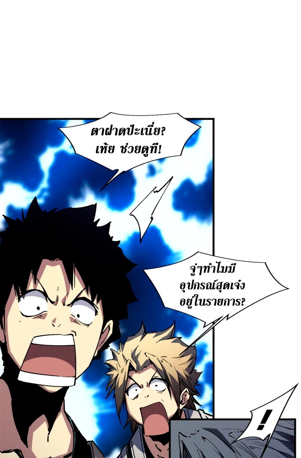 Reincarnation Of The Strongest Sword God ตอนที่ 30 38