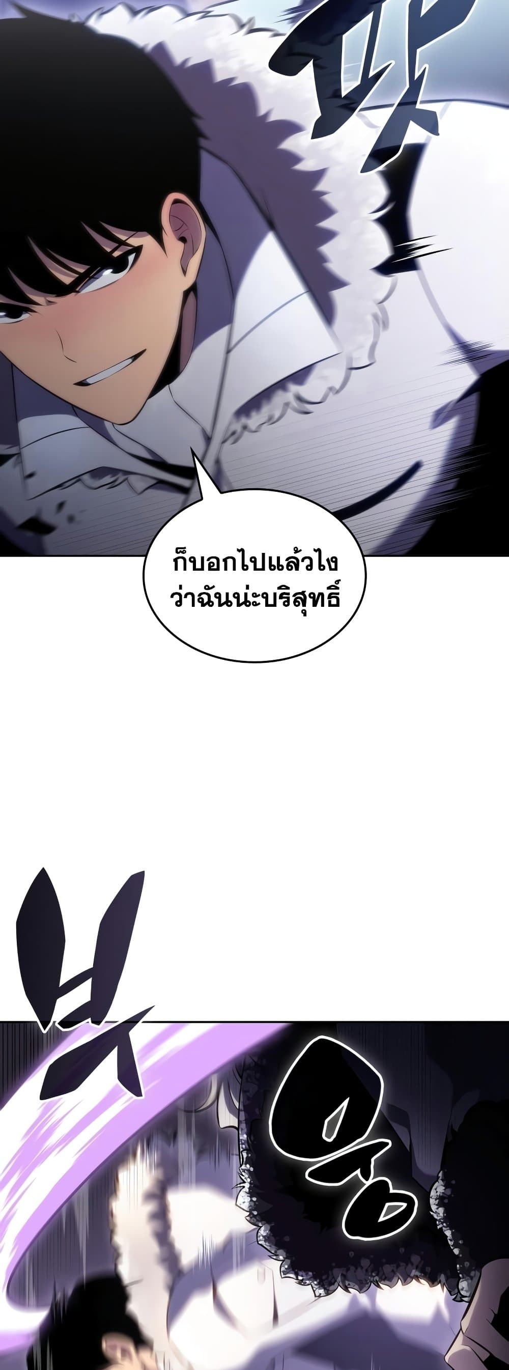 Solo Max-Level Newbie ตอนที่ 91 52