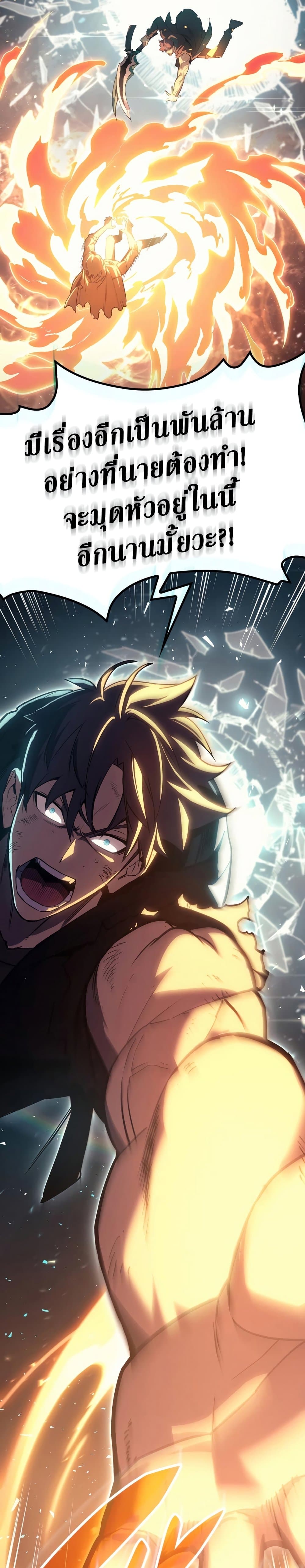 The Return of the Disaster-Class Hero ตอนที่ 51 57