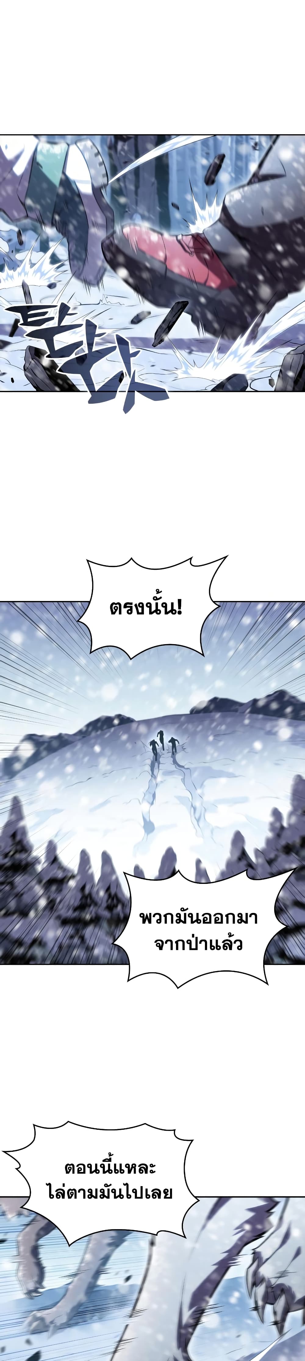 Solo Max-Level Newbie ตอนที่ 89 26