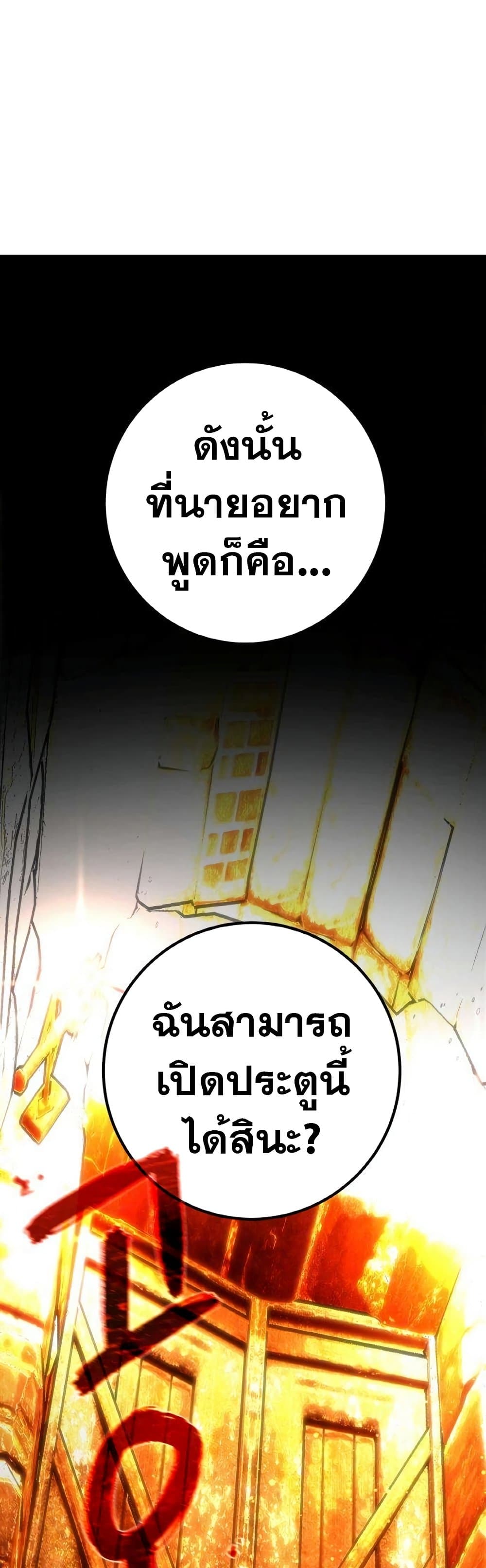 World’s Strongest Troll ตอนที่ 17 66