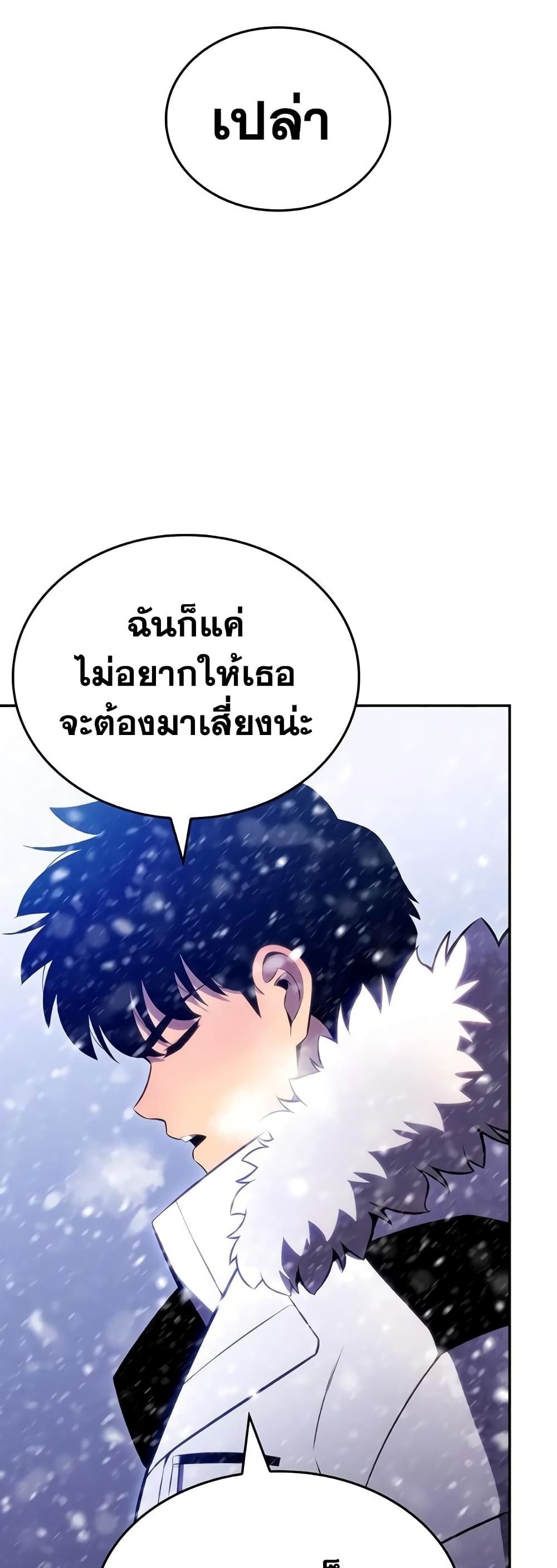 Solo Max-Level Newbie ตอนที่ 92 36