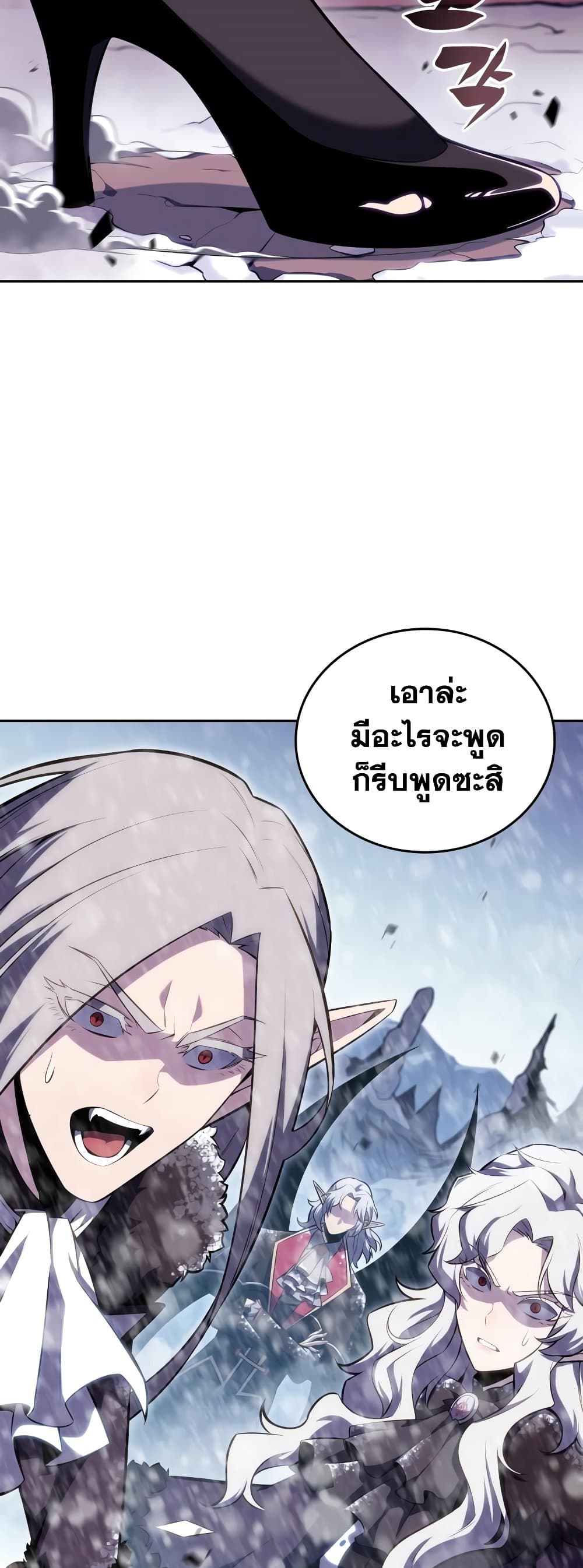 Solo Max-Level Newbie ตอนที่ 91 69