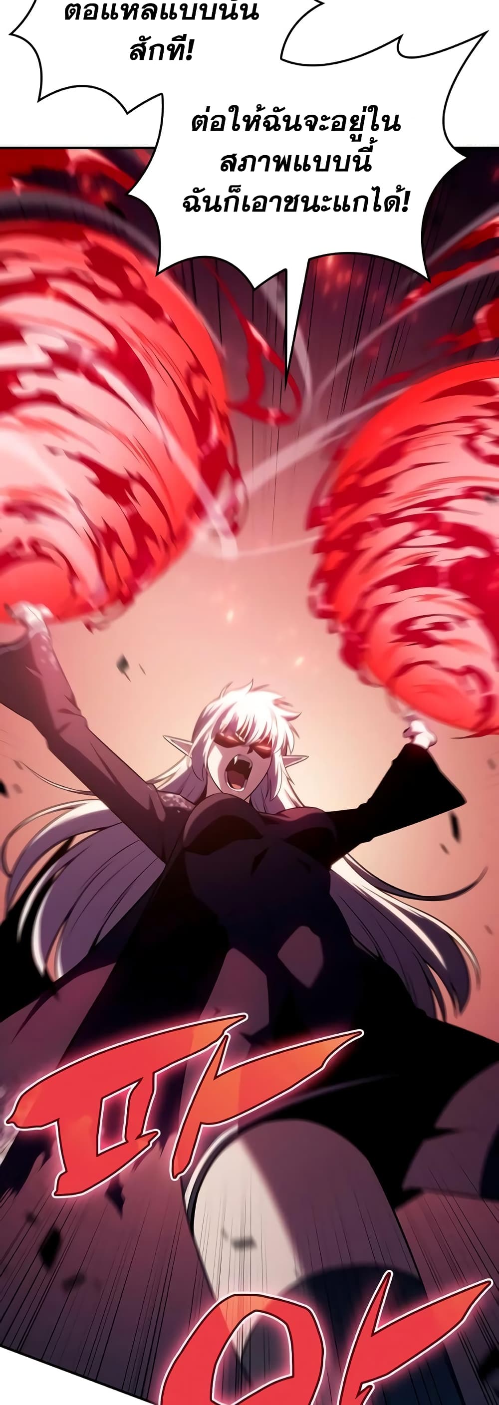 Solo Max-Level Newbie ตอนที่ 92 53