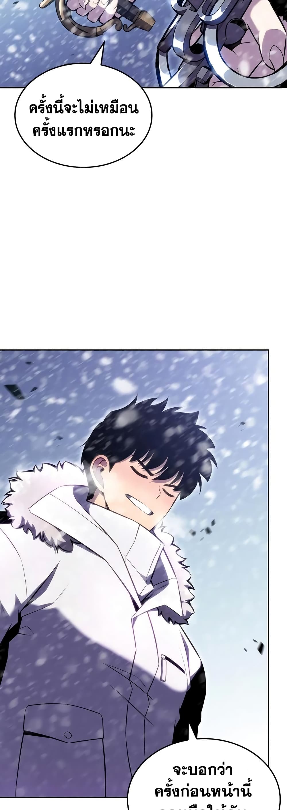 Solo Max-Level Newbie ตอนที่ 92 61