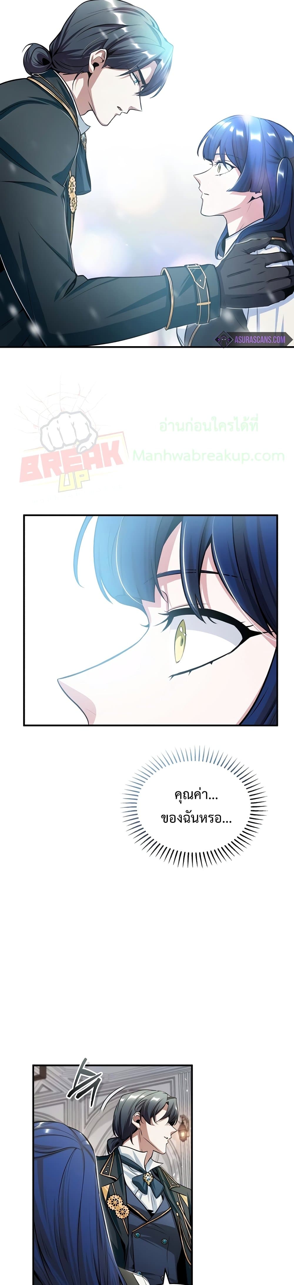 Academy’s Undercover Professor ตอนที่ 23 23