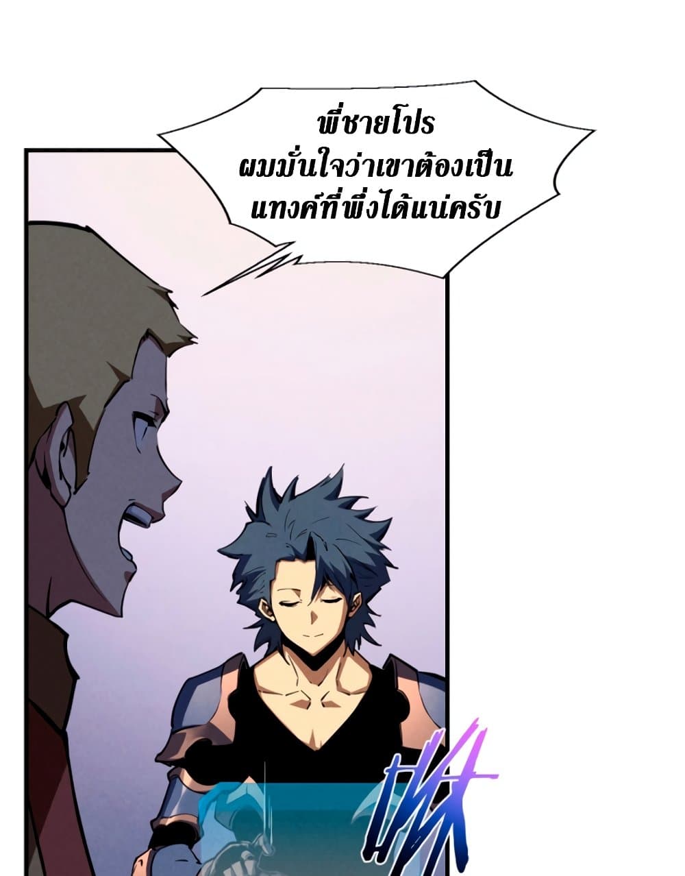 Reincarnation Of The Strongest Sword God ตอนที่ 27 18