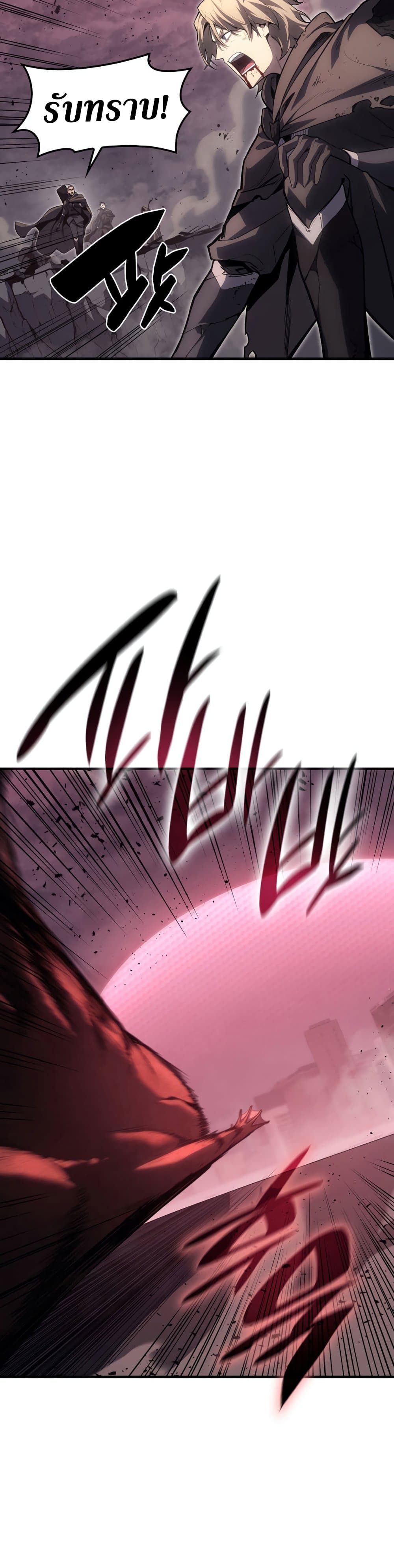 The Return of the Disaster-Class Hero ตอนที่ 50 41
