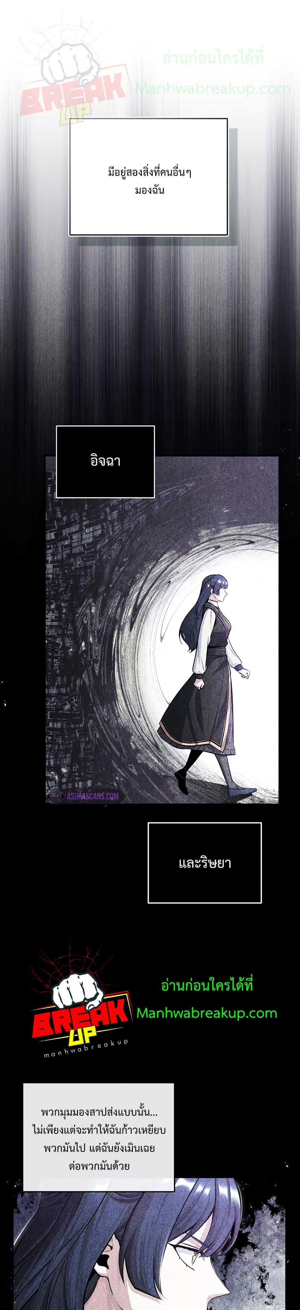 Academy’s Undercover Professor ตอนที่ 23 2