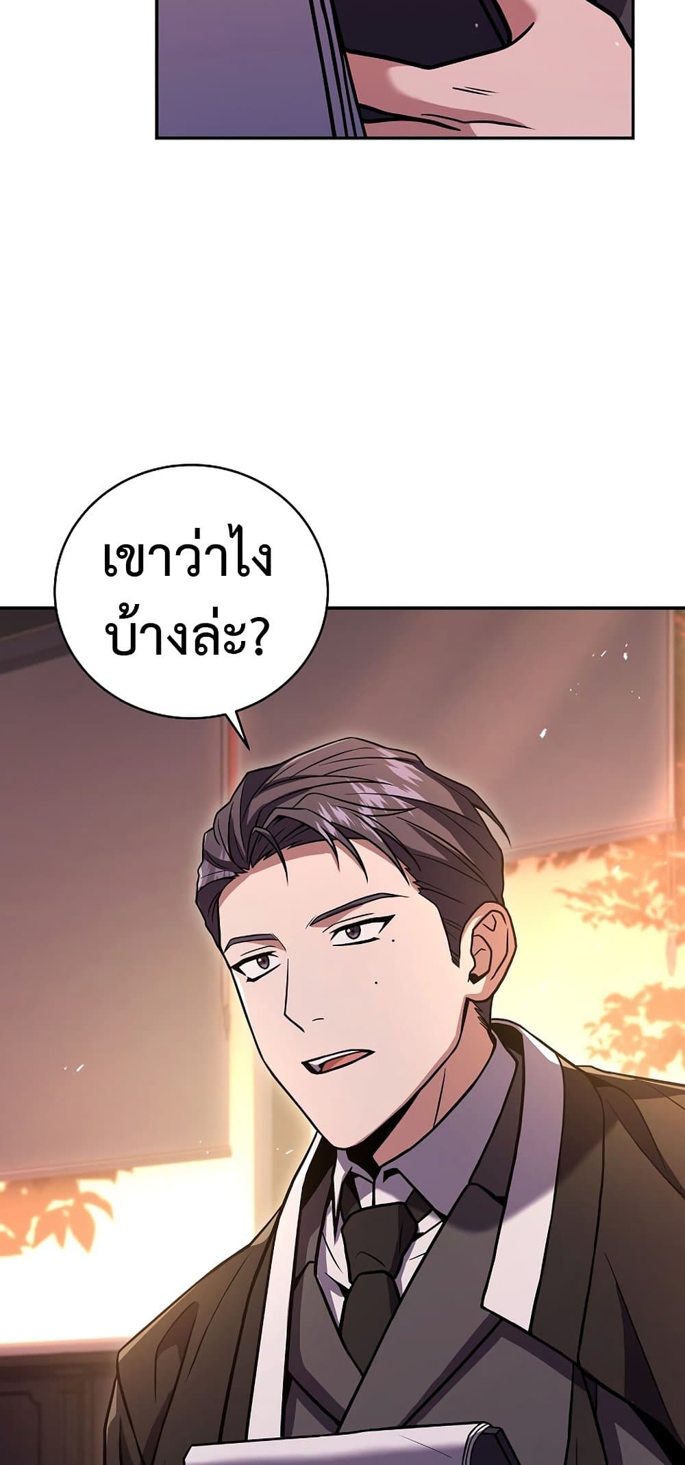Return of the Frozen Player ตอนที่ 68 72
