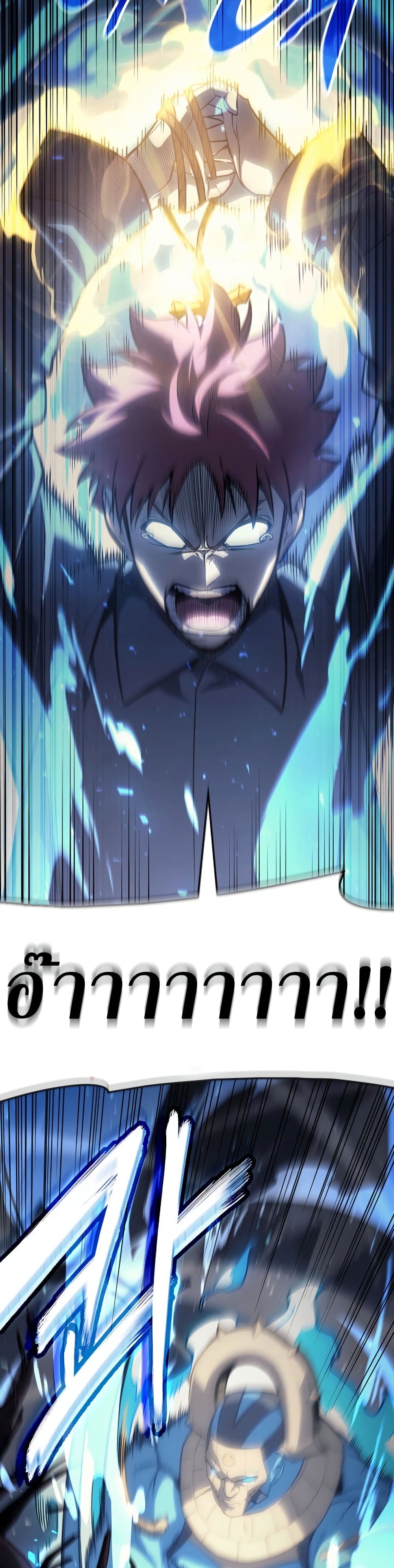The Return of the Disaster-Class Hero ตอนที่ 50 57