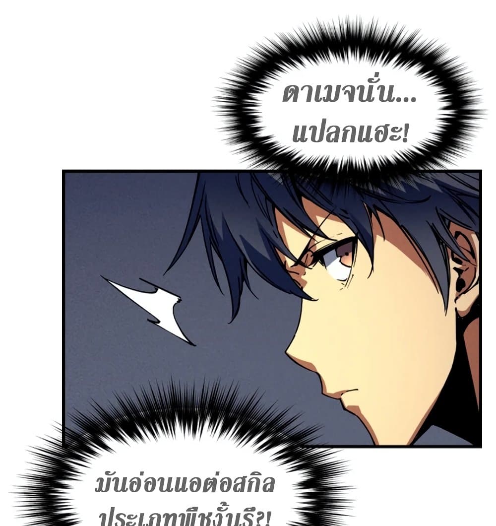 Reincarnation Of The Strongest Sword God ตอนที่ 28 30