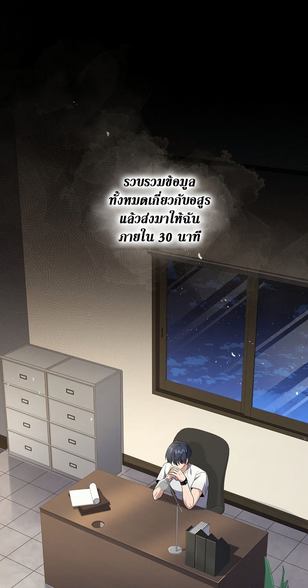 Return of the Frozen Player ตอนที่ 69 2