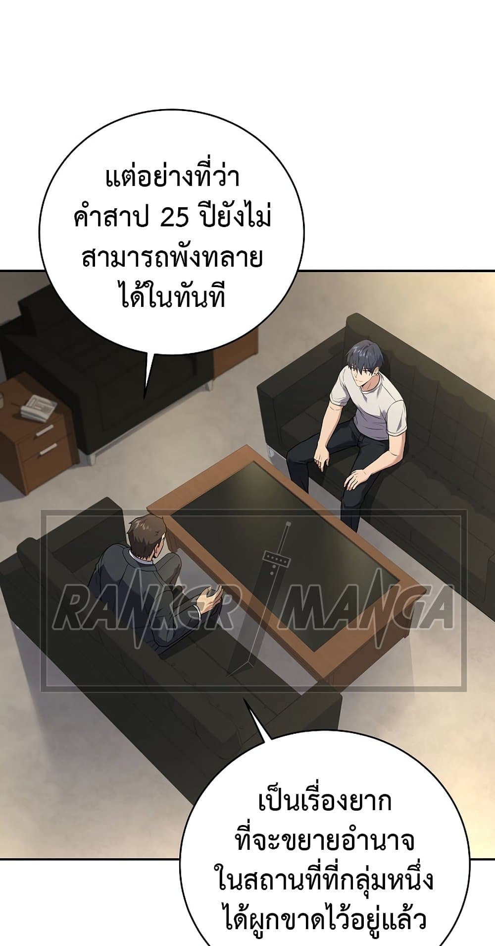 Return of the Frozen Player ตอนที่ 69 69