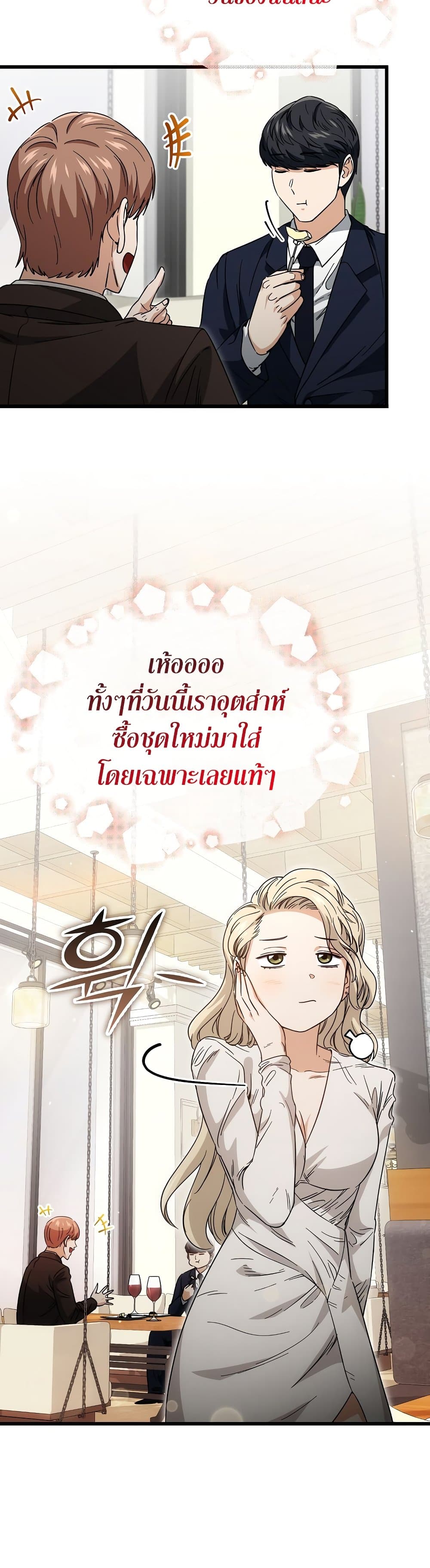 My Dad Is Too Strong ตอนที่ 120 28