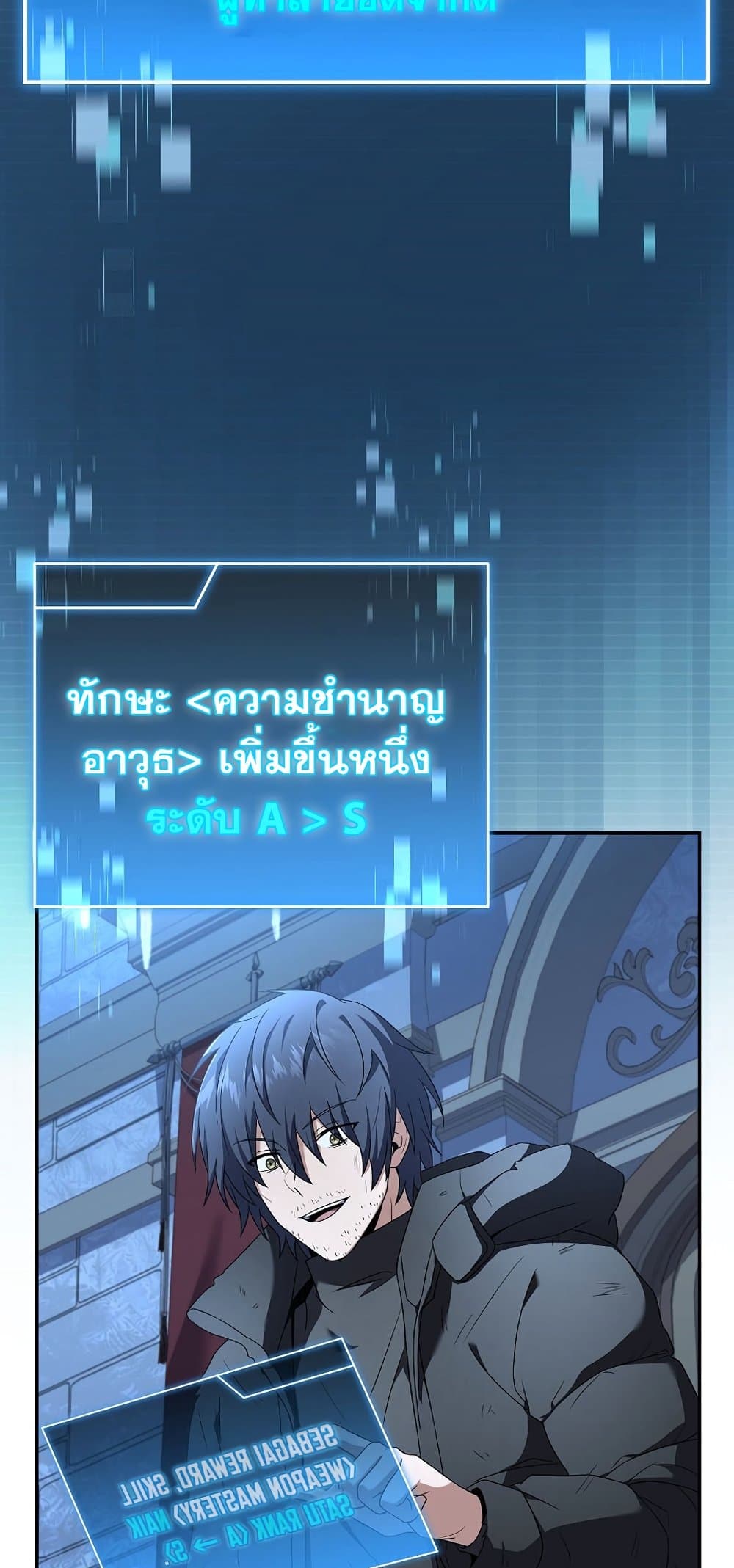 Return of the Frozen Player ตอนที่ 68 16