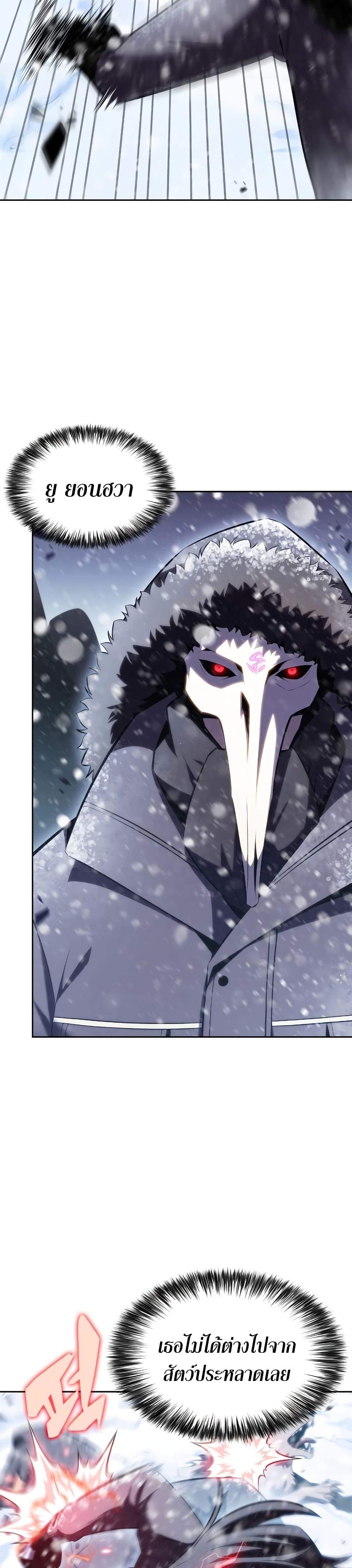 Solo Max-Level Newbie ตอนที่ 89 10