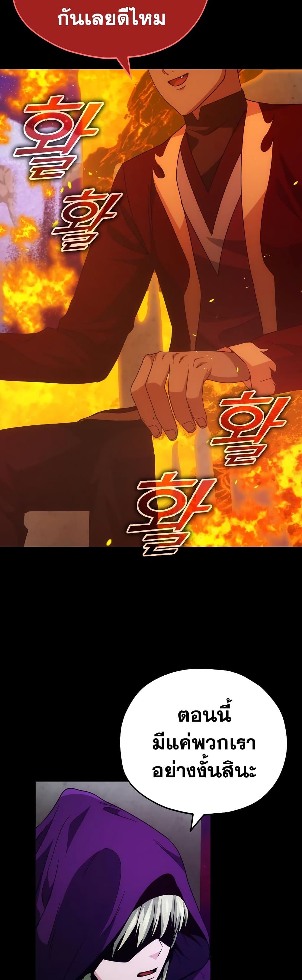 My Dad Is Too Strong ตอนที่ 121 10