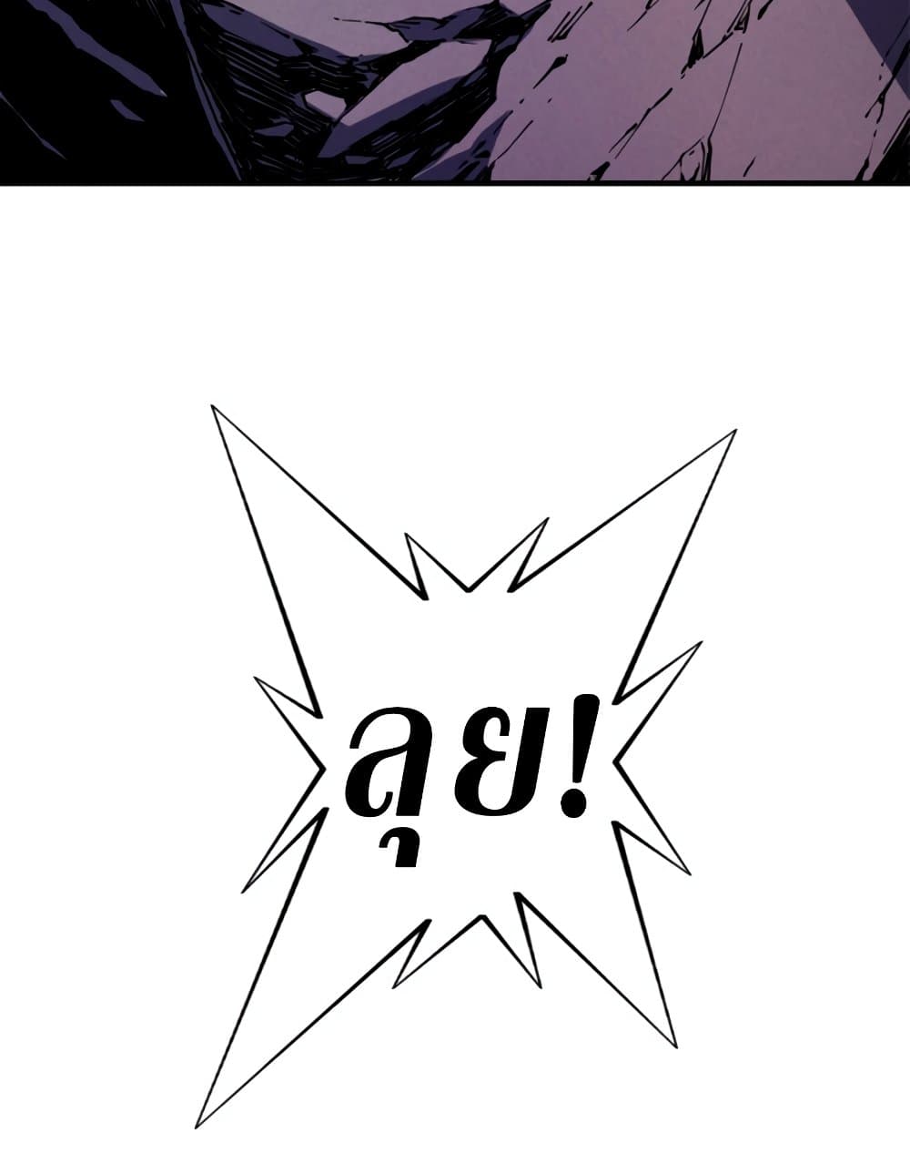 Reincarnation Of The Strongest Sword God ตอนที่ 27 33