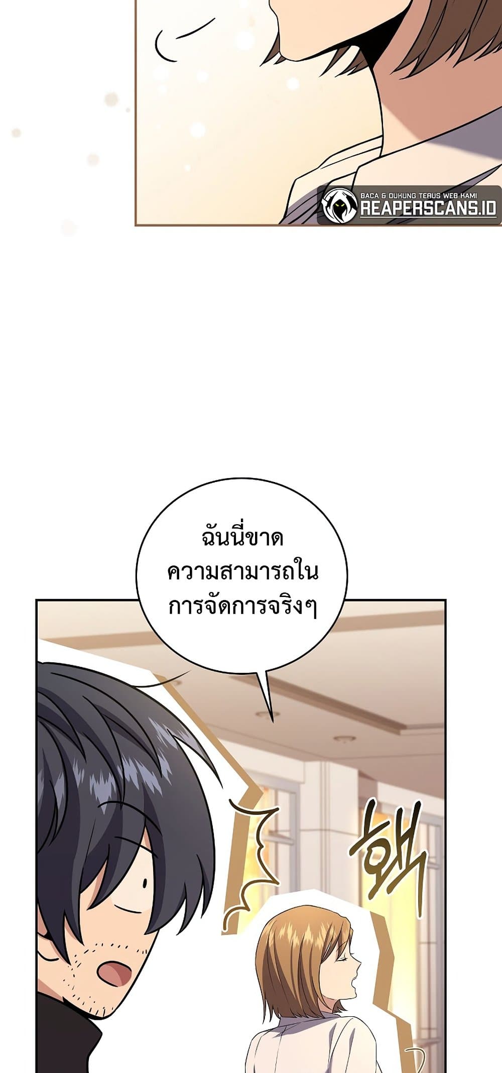 Return of the Frozen Player ตอนที่ 68 67
