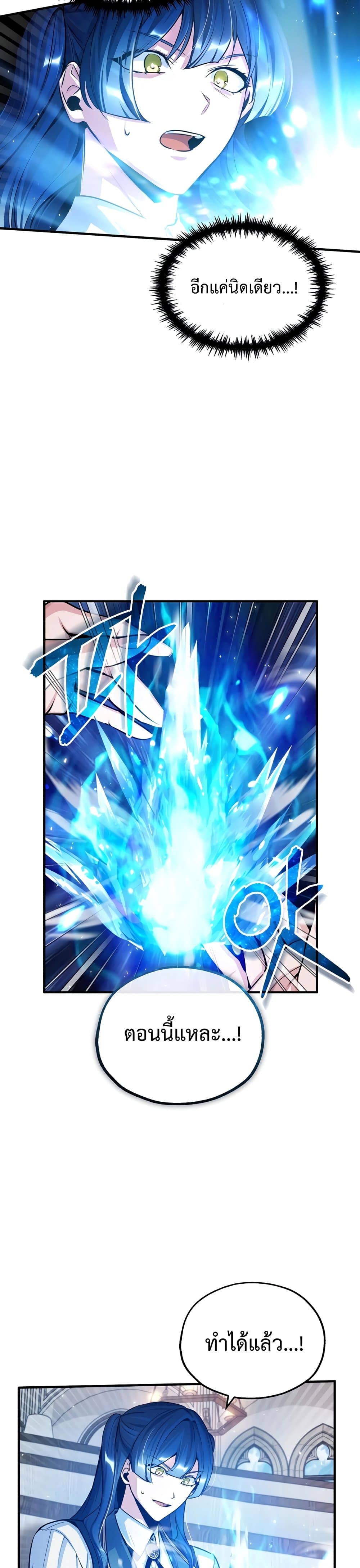 Academy’s Undercover Professor ตอนที่ 23 7