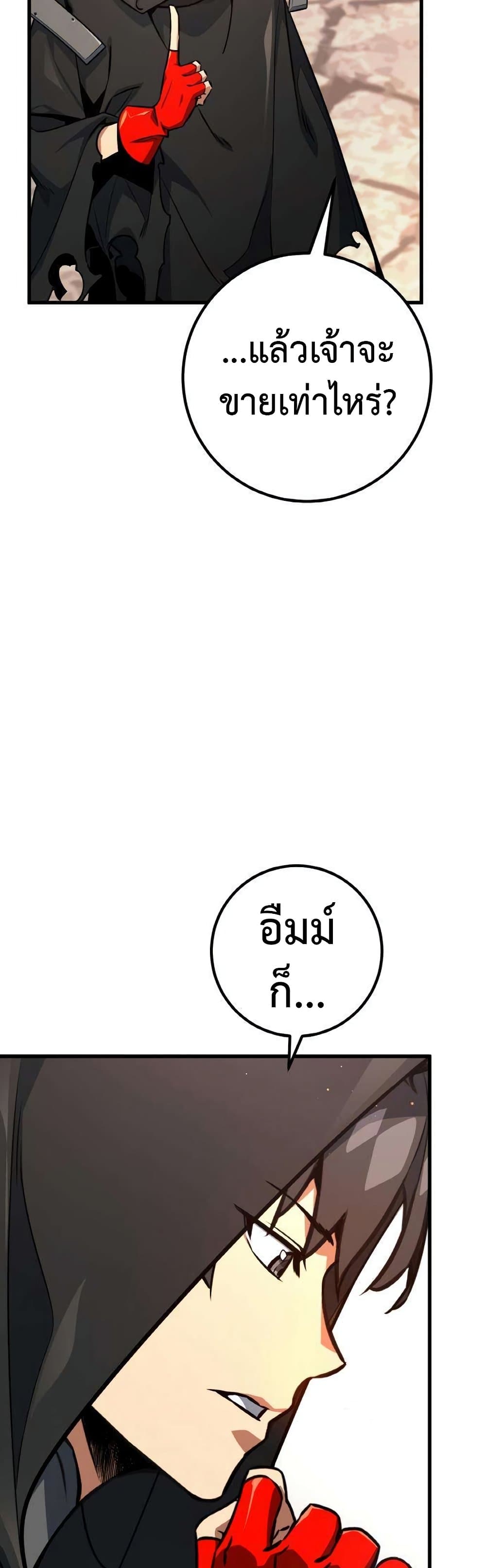 World’s Strongest Troll ตอนที่ 17 28