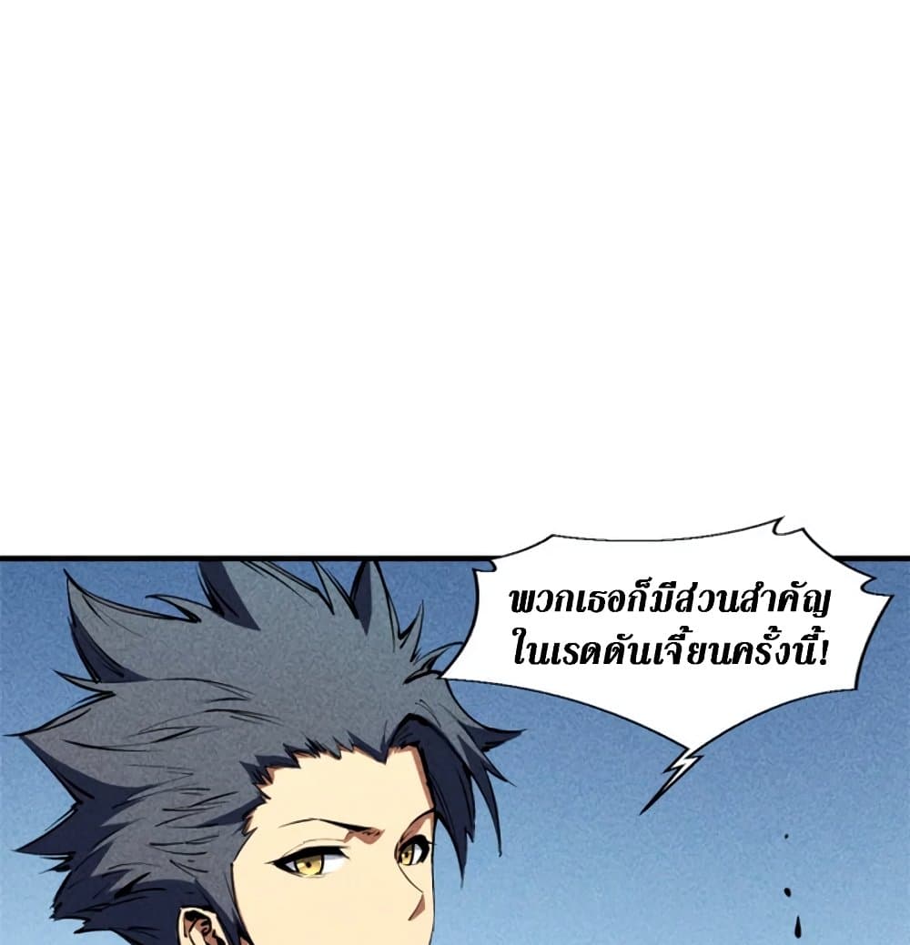 Reincarnation Of The Strongest Sword God ตอนที่ 26 27
