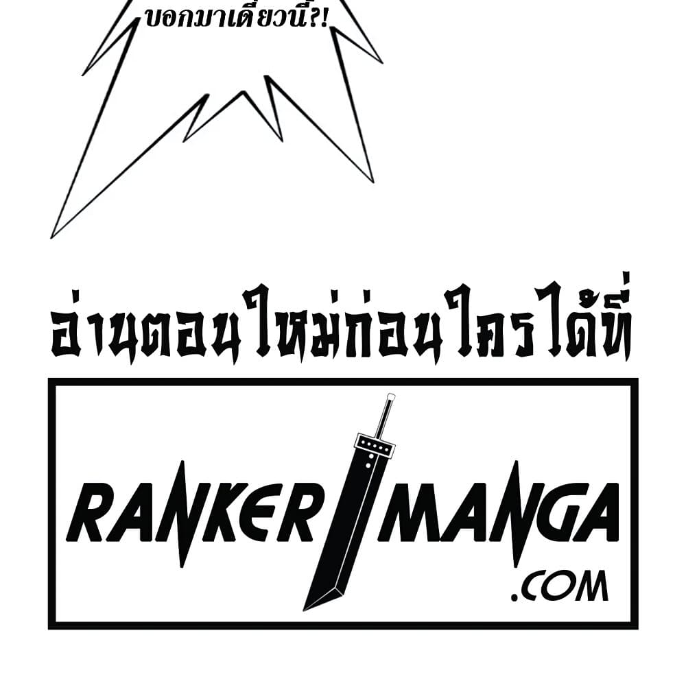 Reincarnation Of The Strongest Sword God ตอนที่ 26 61