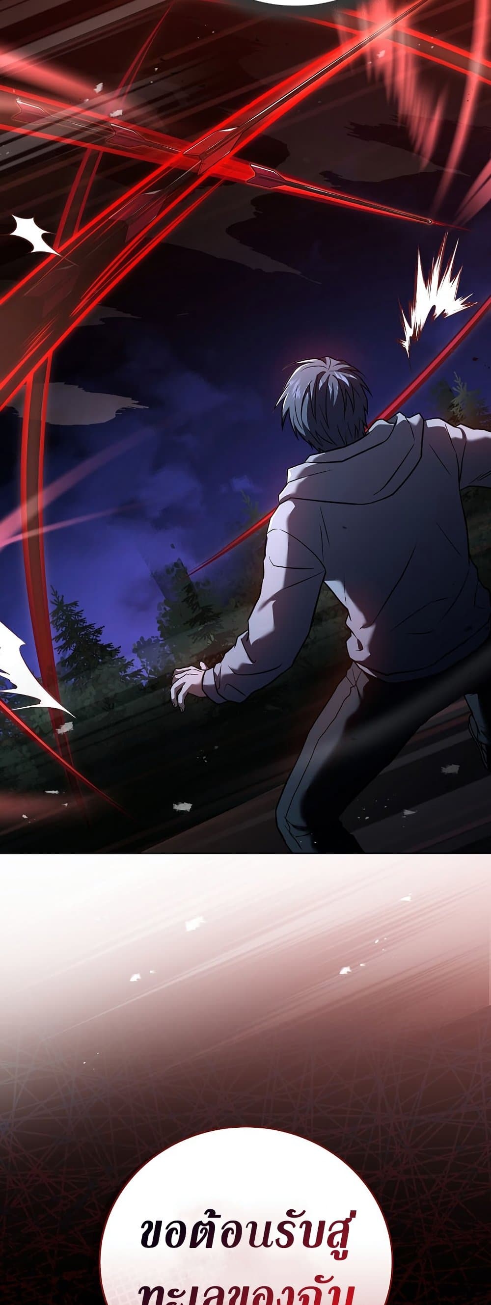 Return of the Frozen Player ตอนที่ 71 36