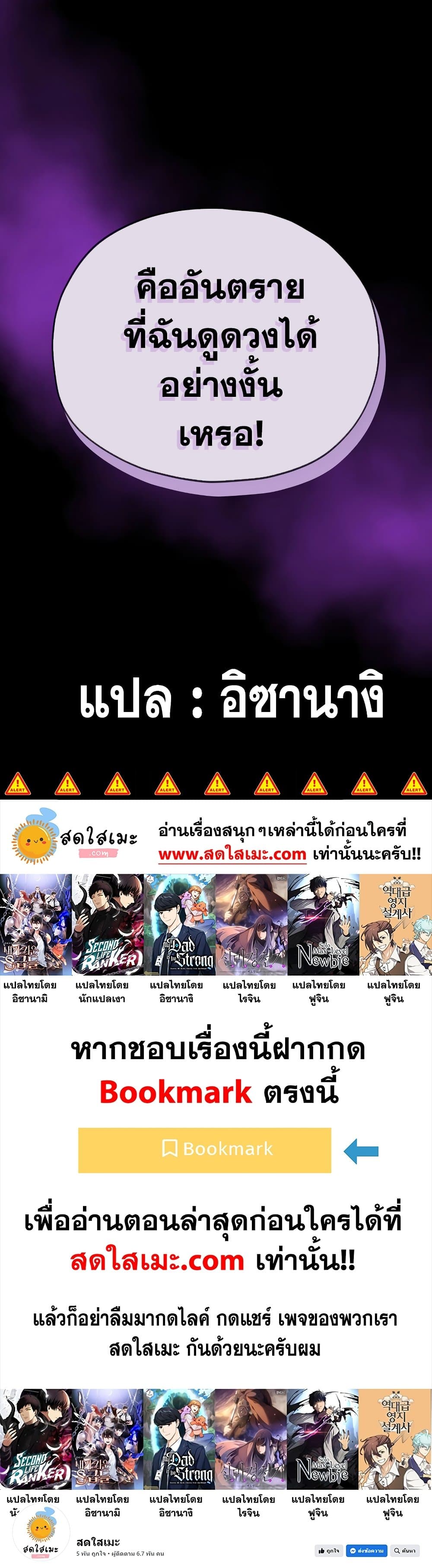 My Dad Is Too Strong ตอนที่ 120 50