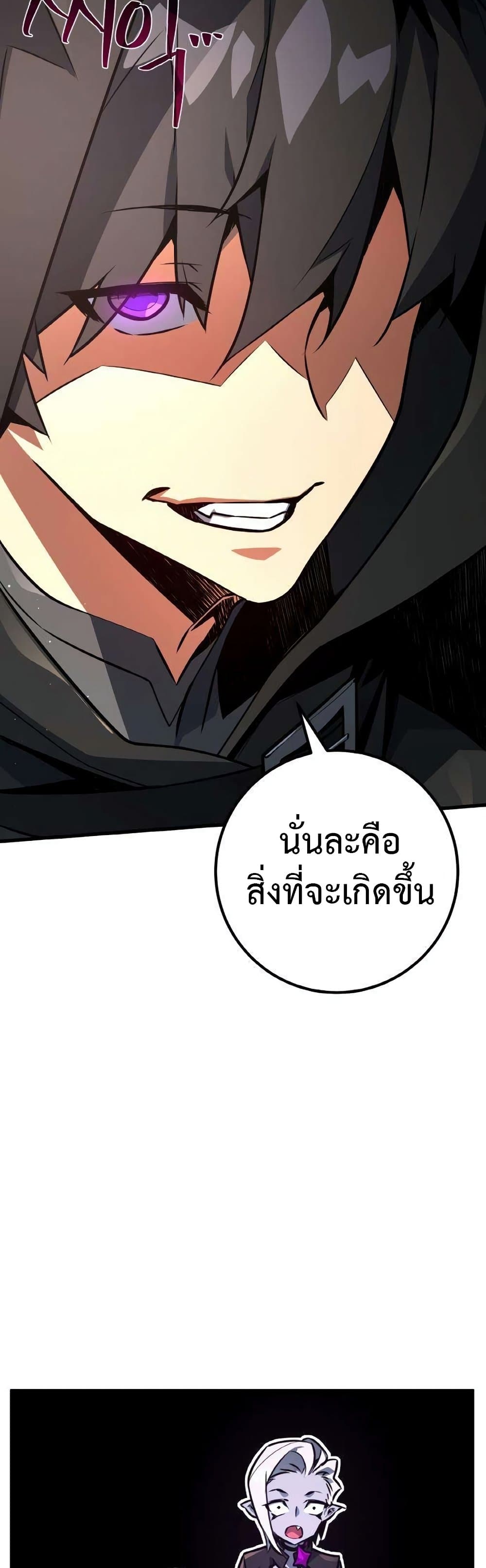 World’s Strongest Troll ตอนที่ 17 32