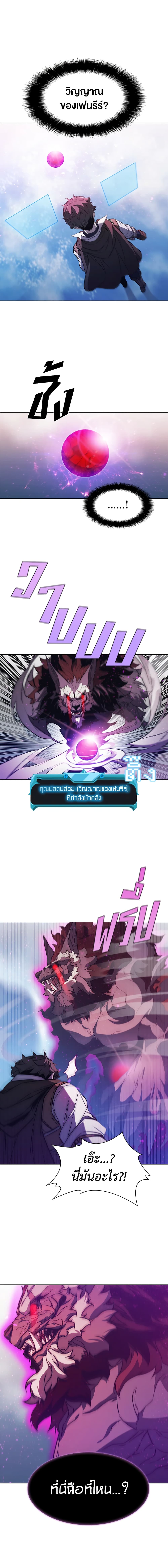 Taming Master ตอนที่ 67 12