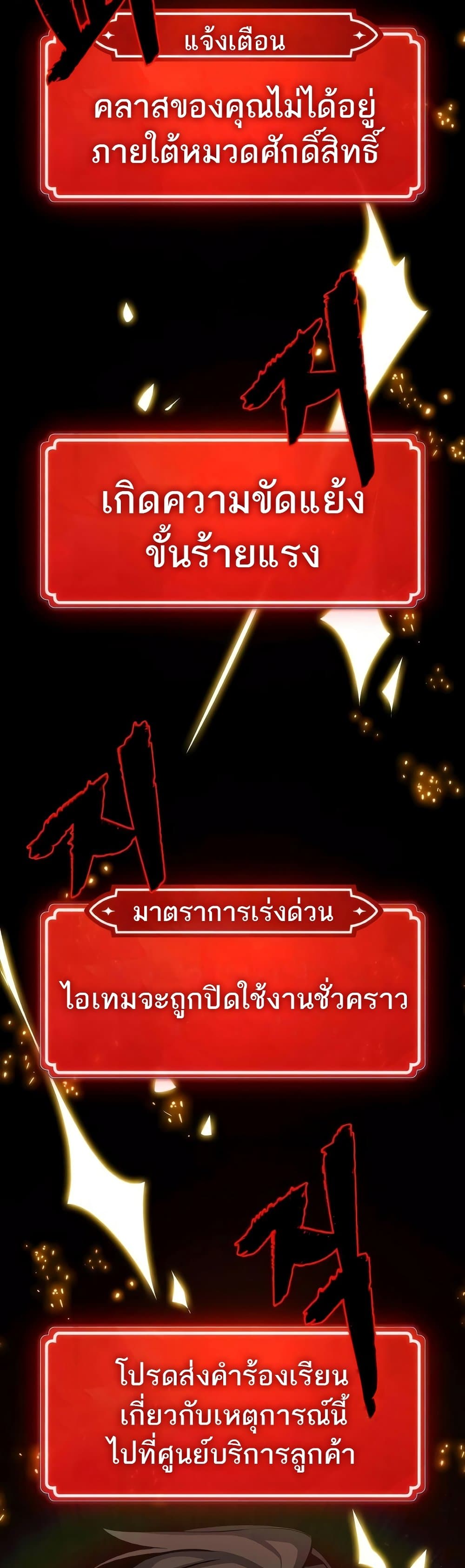 World’s Strongest Troll ตอนที่ 19 10